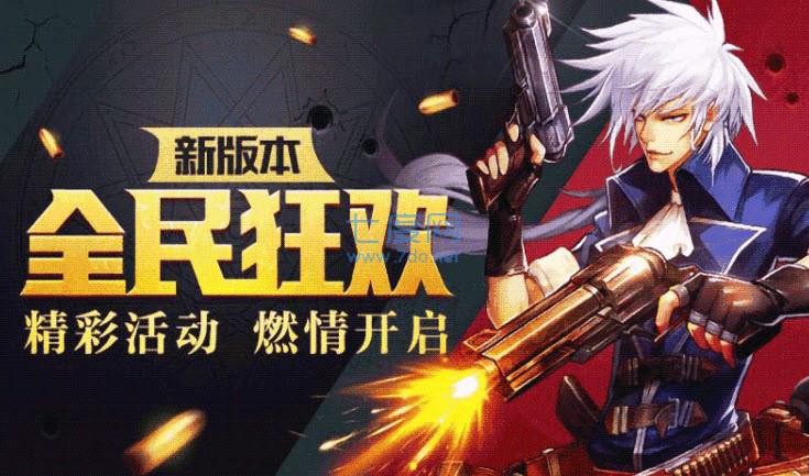 全民阿拉德截图1