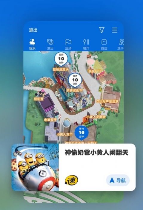 bud环球影城游戏官方版  v4.2.3