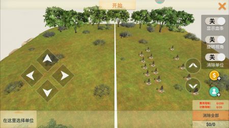 动物争霸模拟器 v3.2.5