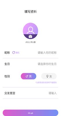 爱儿恋爱交友.png