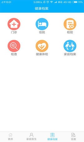 淳医点点通  v1.1.7