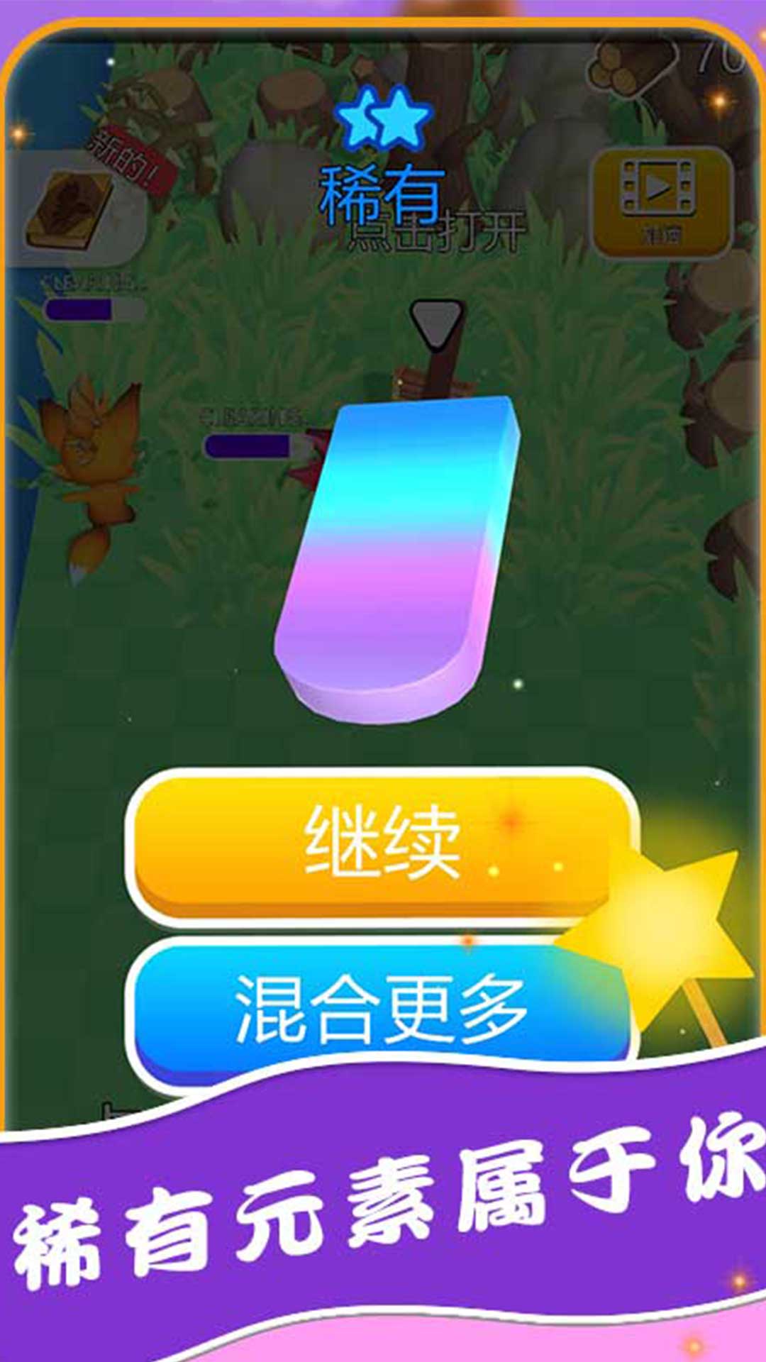 魔法小巫女合成 v0.8