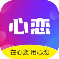 心恋社交