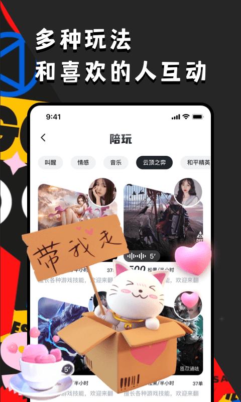 偶遇语音.png