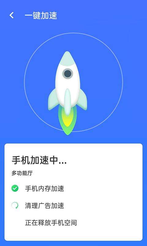 全wifi精灵