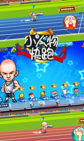 小人物快跑  v1.0