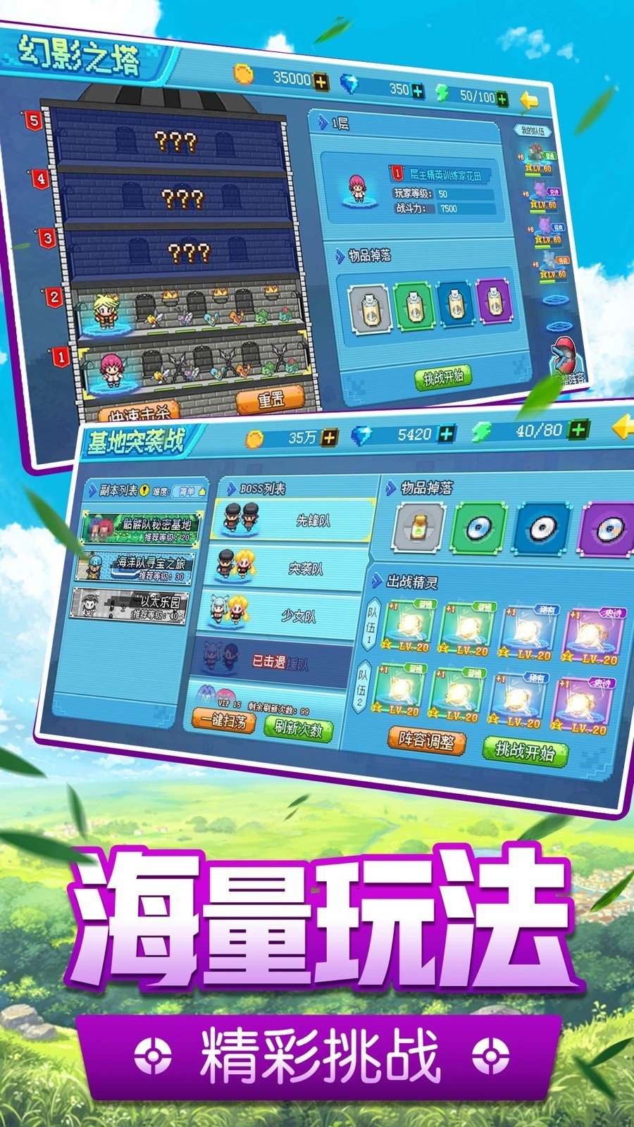 口袋精灵破解版 v1.0