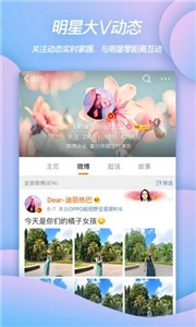 微博  v 14.3.2