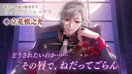 美男恶徒在暗夜中展开的恶爱 v1.0.0