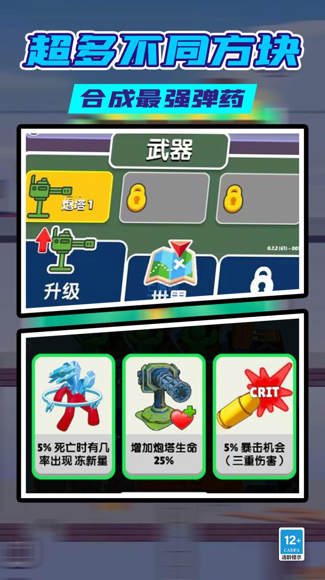 火柴人无限射击游戏