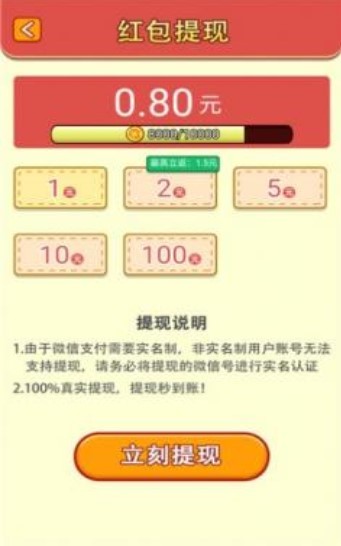 虎虎消消乐  v1.0
