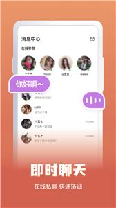 TanTok附近约单身  v3.1.1