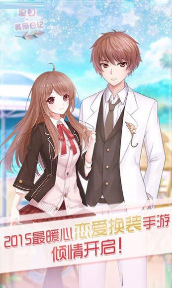 夏天的约定和姐姐夏天的回忆汉化版 v1.0.0