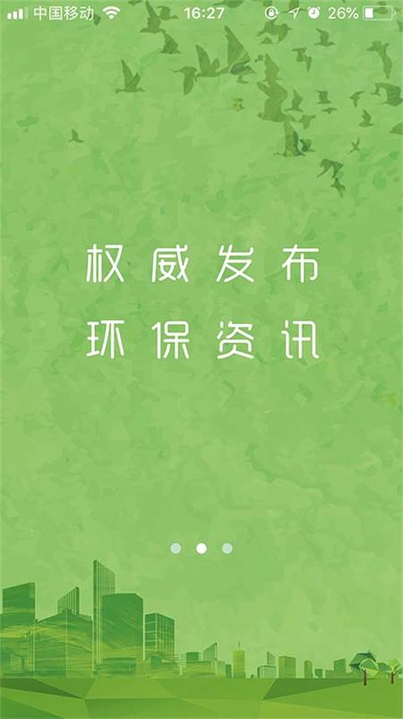 生态陕西 v1.2.2