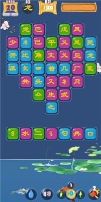 汉字状元  v1.1