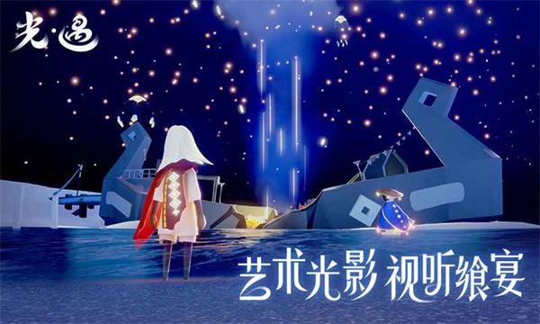 光遇破晓季  v0.11.0