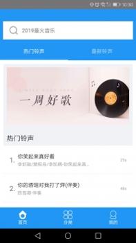 多多铃声截图3