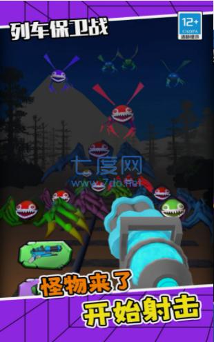 列车保卫战游戏