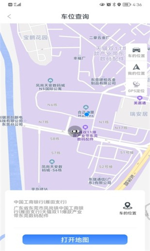 iKeyCar智能钥匙app最新版  v3.2.3