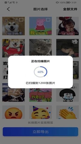 极速恢复大师 v1.0.1
