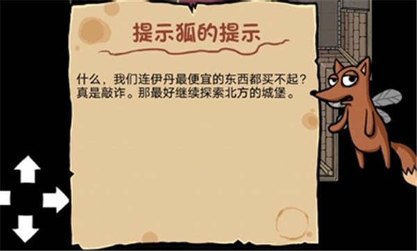 艾兰德传说汉化完整版