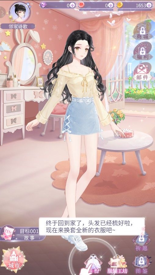 星梦少女游戏最新安卓版图片1