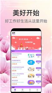 萌宝招聘  v1.0.0