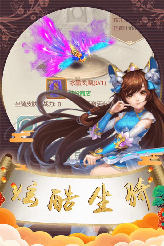 梦貂蝉 v1.0.1
