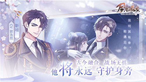 风起长安驭骨人下载截图1