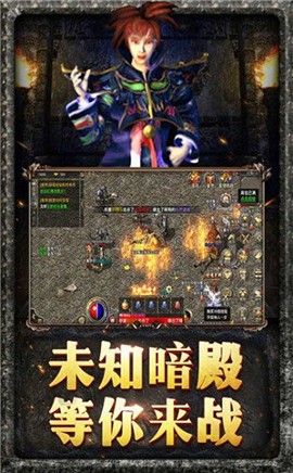 原始传奇辉煌版 v1.0