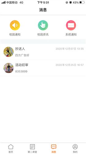 沈师青课堂  V 1.0.0