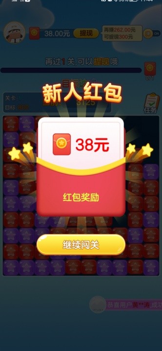 来玩消星星  v1.0.0