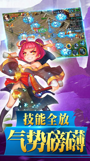 战玲珑之魔尊传官方正版手游  v3.3.4