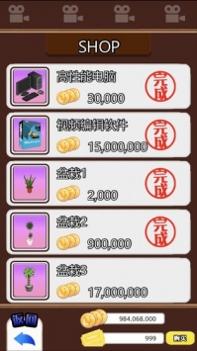 主播模拟器 v3.1.5