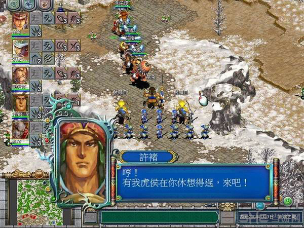 三国霸业 安卓版 v3.2.5