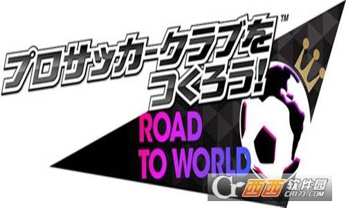 模拟足球迈向世界 1.0 安卓版