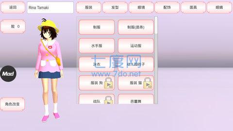 樱花校园模拟器2022最新 v1.038.90