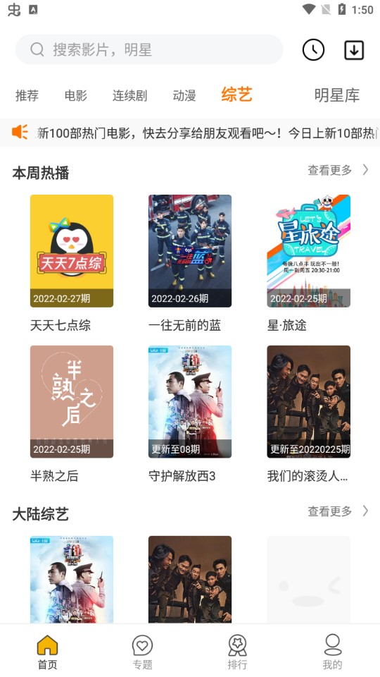 随风影视1.2.0app最新版免费看 