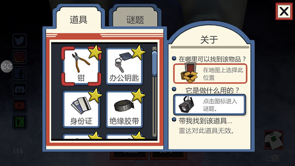 恐怖冰淇淋1作弊菜单版 v1.1.6