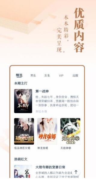 二次元小说免费软件下载APP最新版  v4.2.3