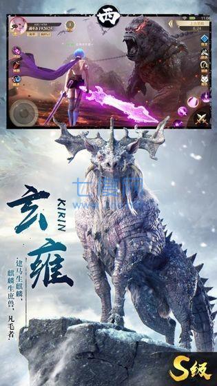 山海经异兽录手游