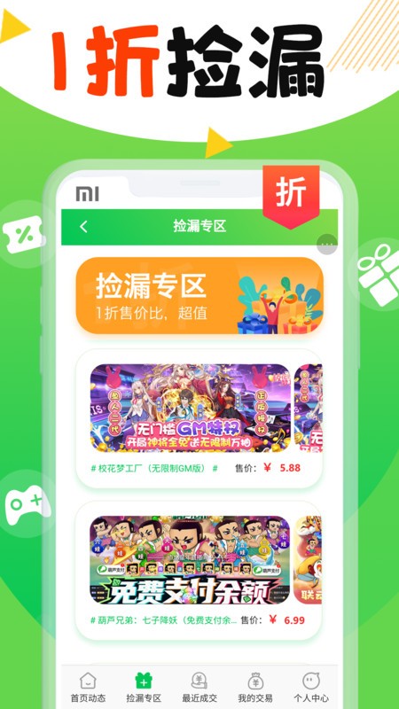 丸丸游戏  v1.0.0