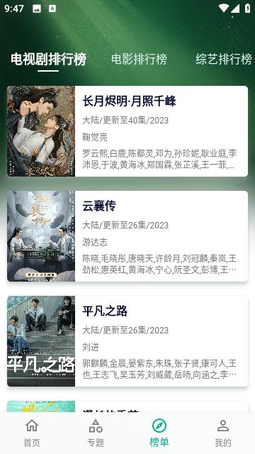 小河影视去广告版截图1