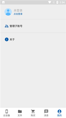 云帅云手机官方版