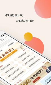 中医方剂  v1.02
