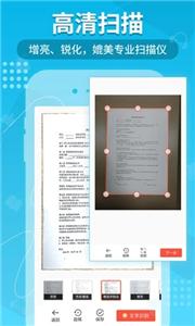 小明扫描王  v1.1.2