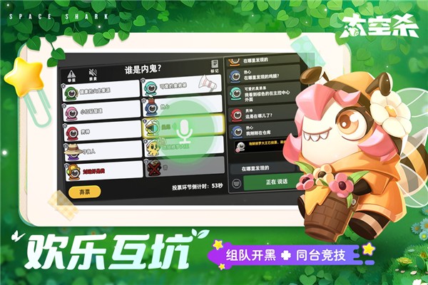 太空杀老版本 v1.51.22.002