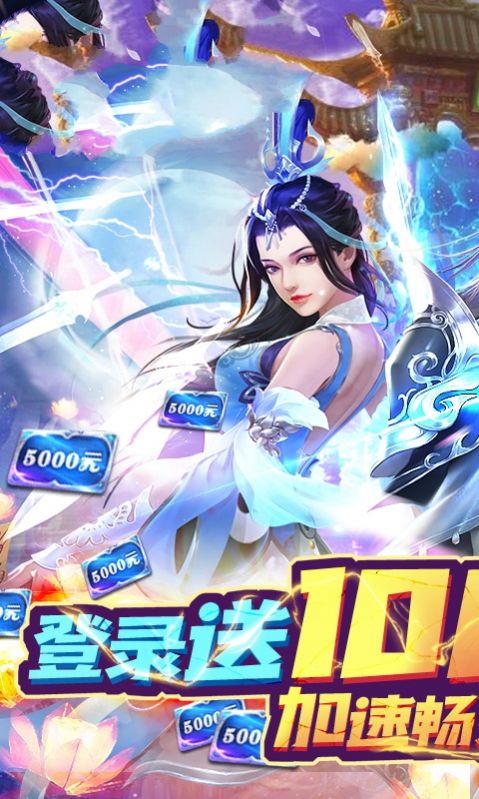 仙剑英雄传手游官方安卓版图片1