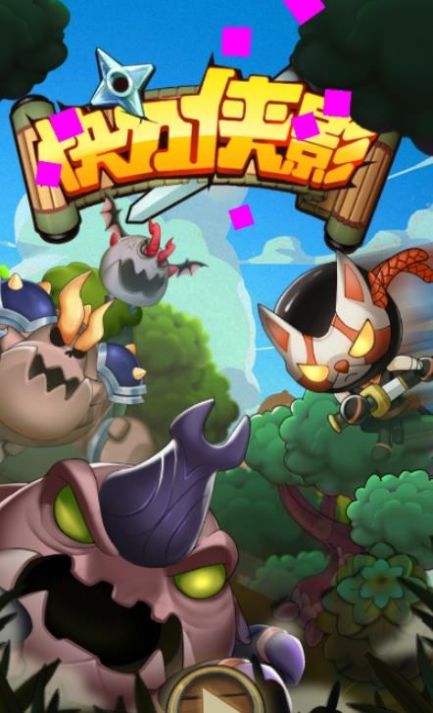 快刀侠影游戏官方版  v3.2.4