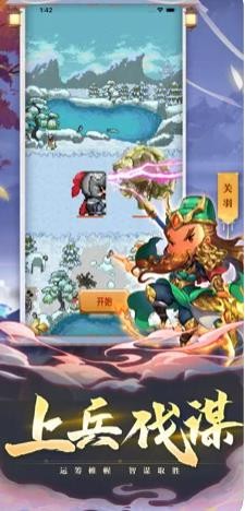 吞食风云复刻  V 1.0